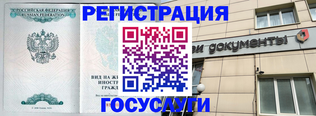 прописка для кредита в Находке