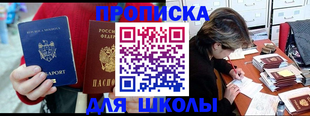 временная регистрация гарантия в Находке
